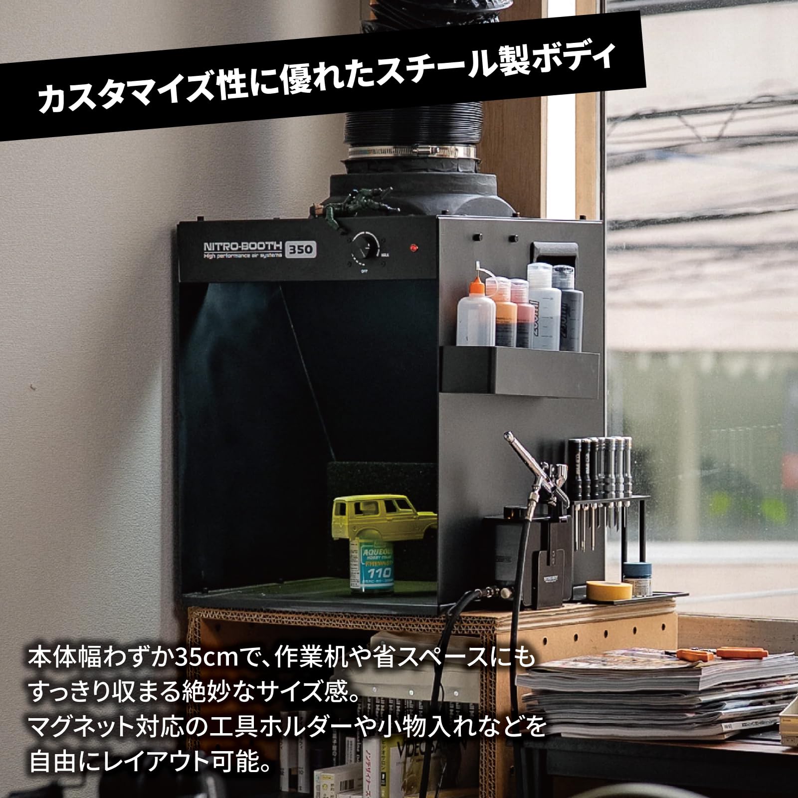 Amazon | プロモデラーコジマ大隊長愛用 PROFIX NITRO-BOOTH 350