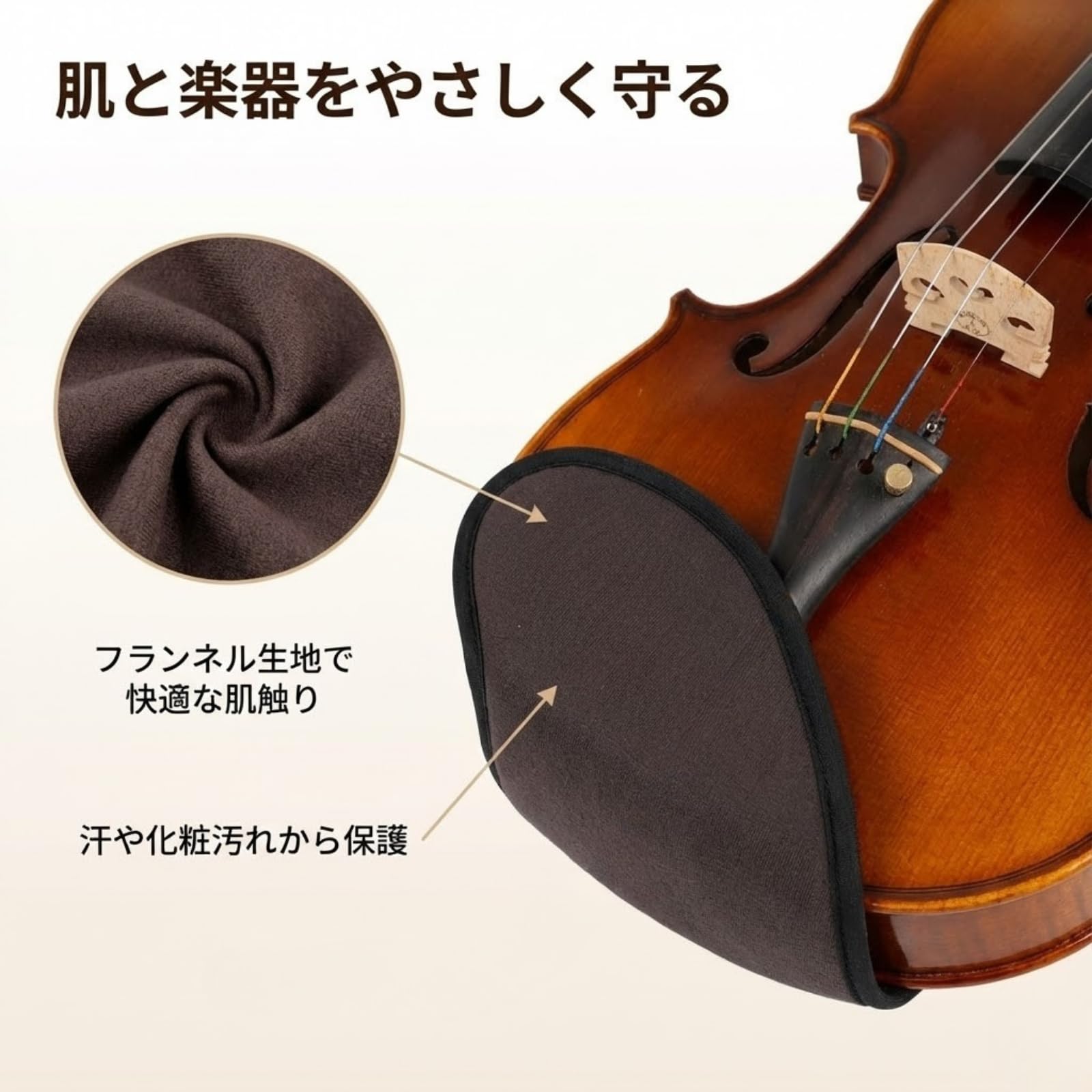 Amazon | SELECOCO バイオリン 顎当てカバー 4/4 3/4サイズ対応 肌と