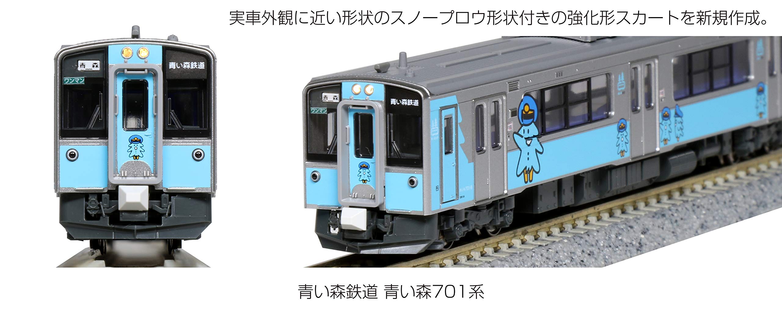 Amazon | KATO Nゲージ 青い森鉄道 青い森701系 2両セット 10-1561