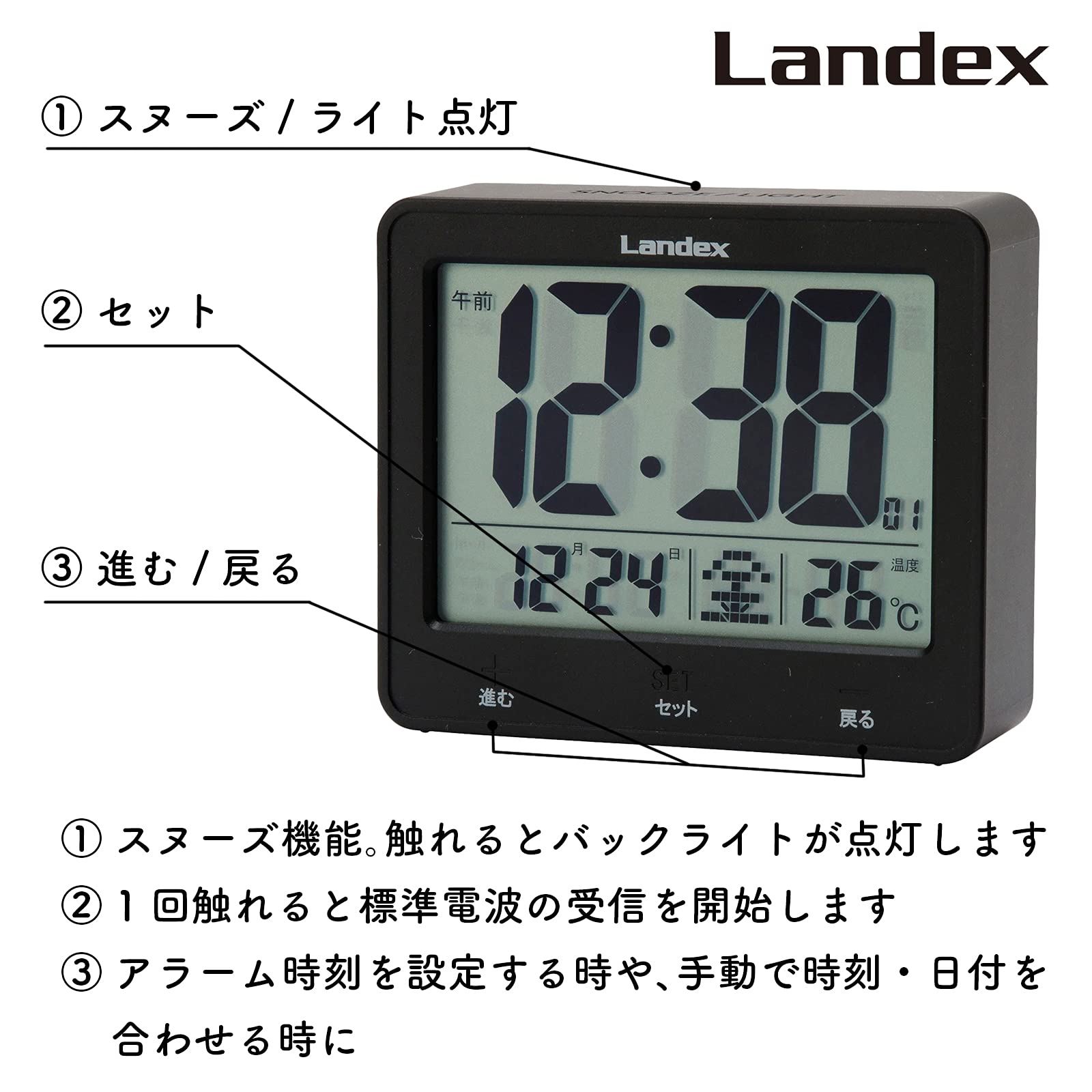 Amazon.co.jp: ランデックス(Landex) 目覚まし時計 電波 デジタル