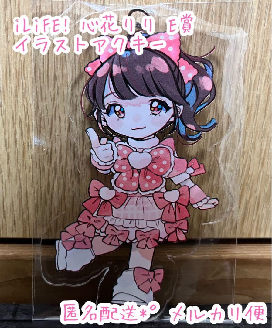 Amazon.co.jp: iLiFE! 心花りり ワンマンライブ グッズ E賞 アクリル