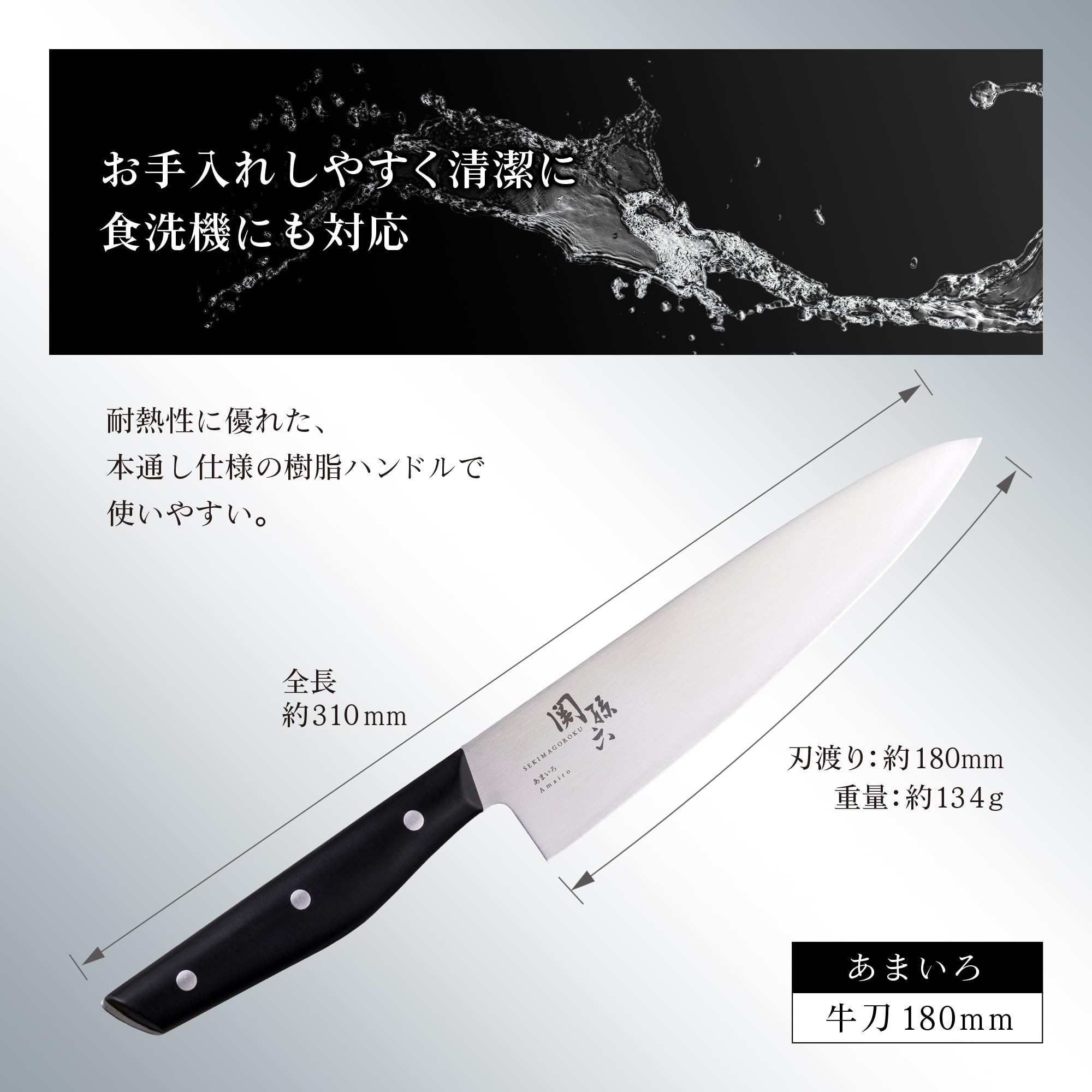 Amazon｜貝印 牛刀 包丁 関孫六 あまいろ 180mm 日本製 食洗器対応