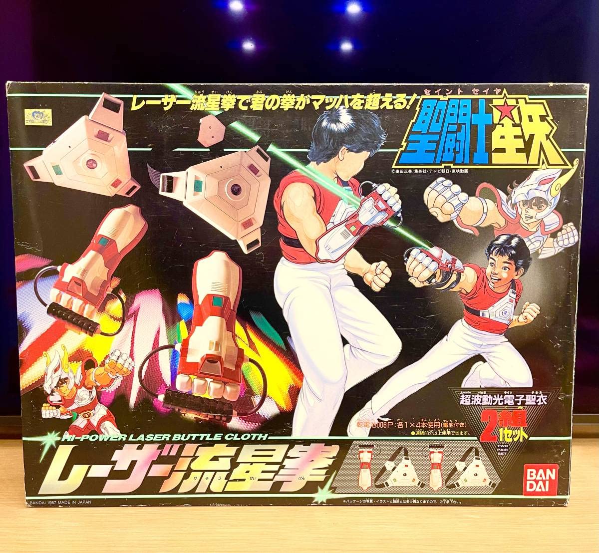 聖闘士星矢ペガサス流星拳バンダイ当時物