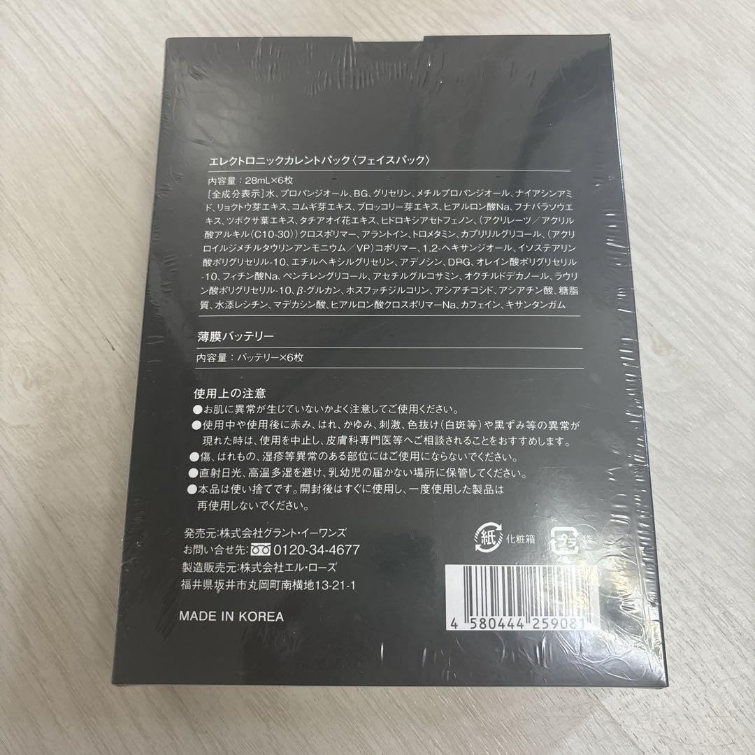 Amazon.co.jp: エレクトロニックカレントパック フェイスパック