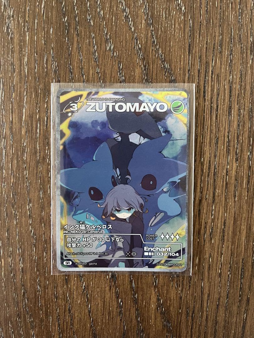 ずとまよカード 第1弾 No.001~106 コンプリートセット ZUTOMAYO CARD