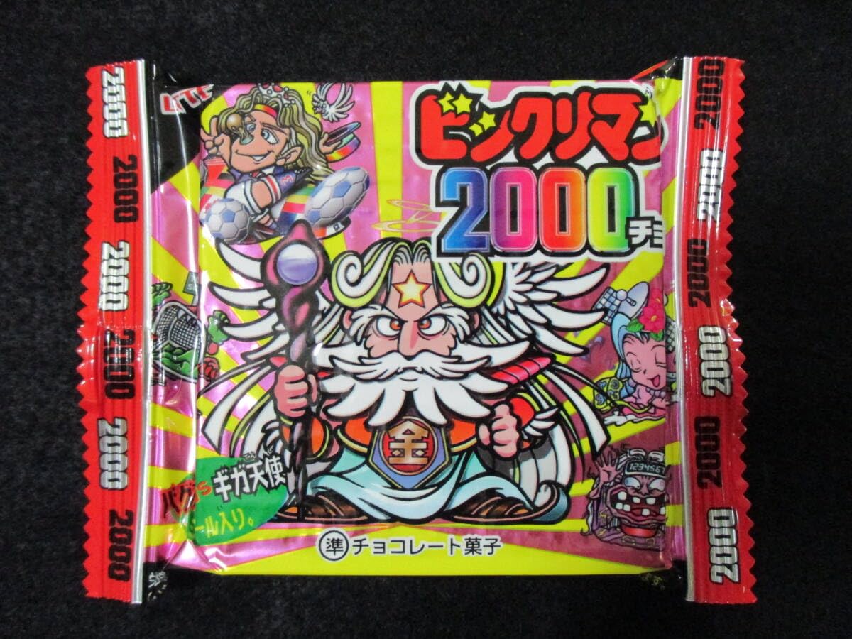 Amazon.co.jp: ビックリマン2000 パッケージ スーパーゼウス