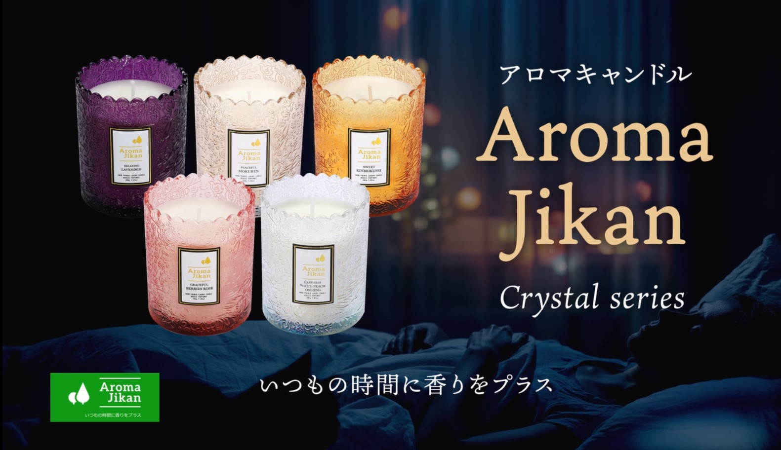Amazon.co.jp: 【雑誌掲載】 Aroma Jikan アロマキャンドル スウィート
