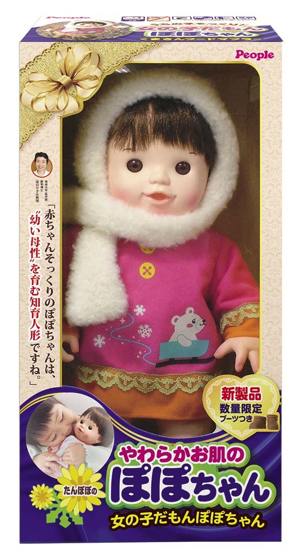 Amazon.co.jp: ぽぽちゃん お人形 やわらかお肌の女の子だもん