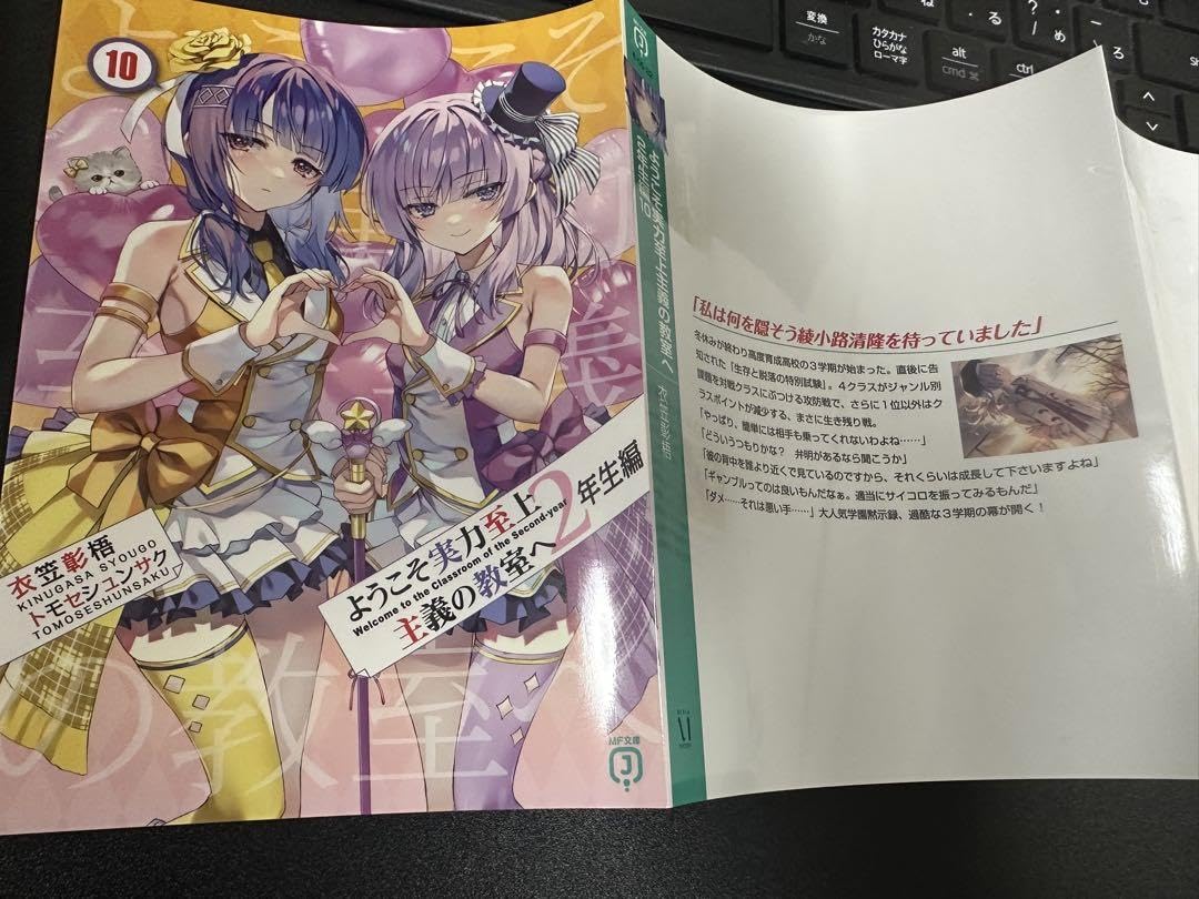 Amazon.co.jp: ようこそ実力至上主義の教室へ ブックカバー コミック