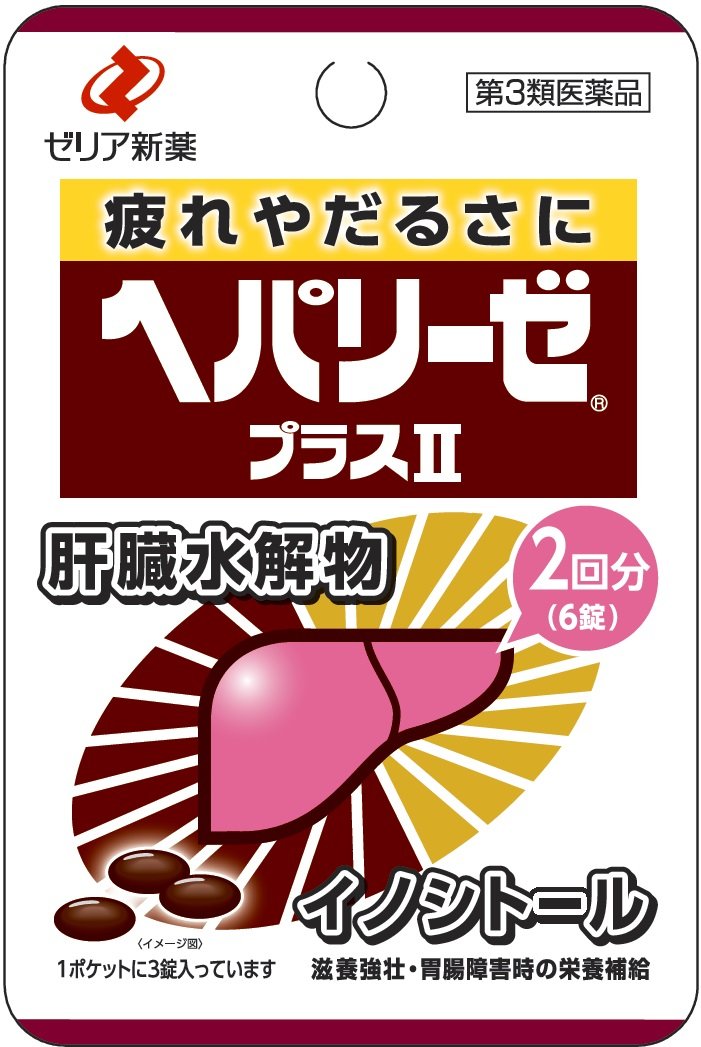 Amazon | 【第3類医薬品】ヘパリーゼプラスII 6錠 | Z Zeria | ビタミン剤