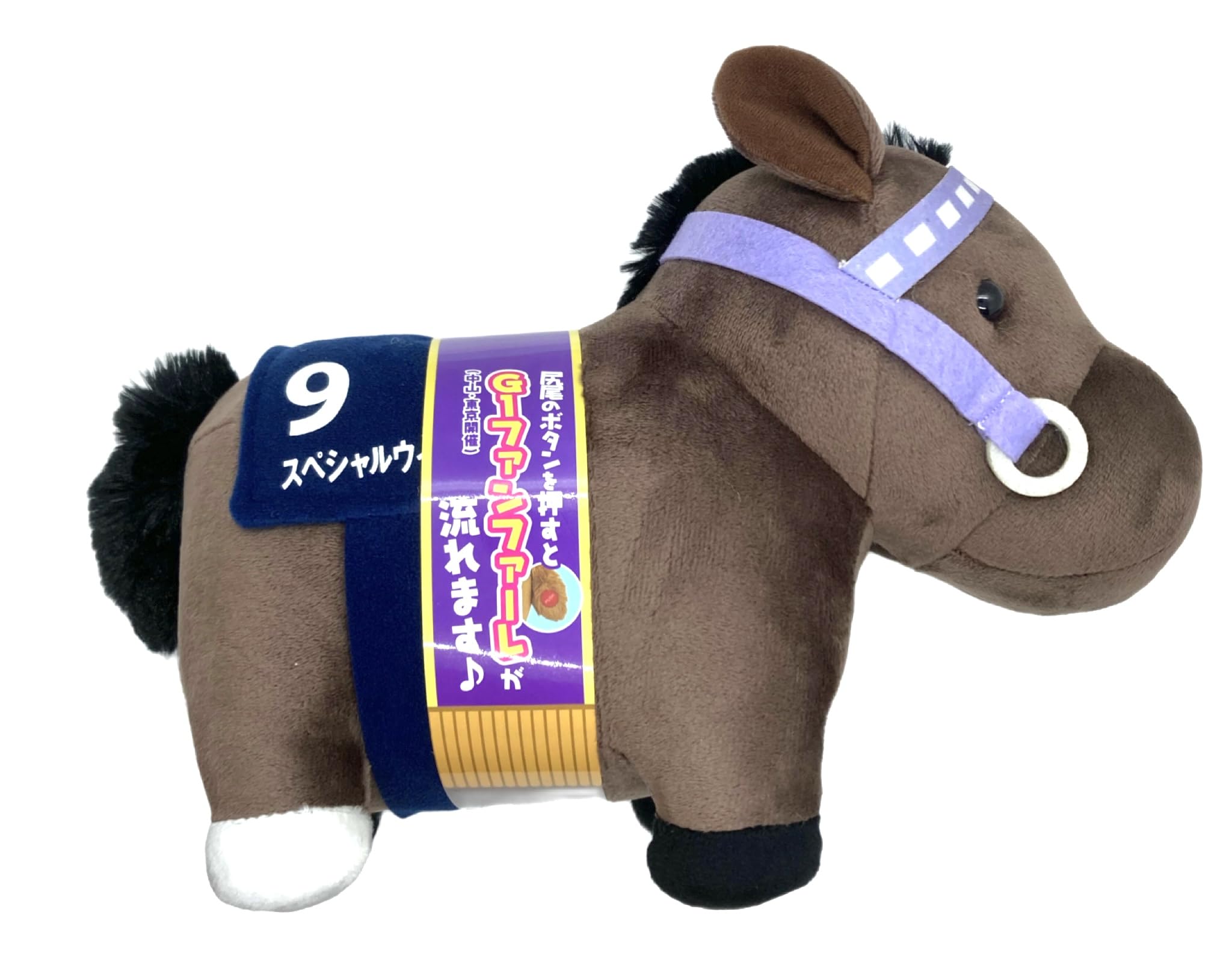 Amazon.co.jp: サラブレッドコレクション G1ファンファーレぬいぐるみ