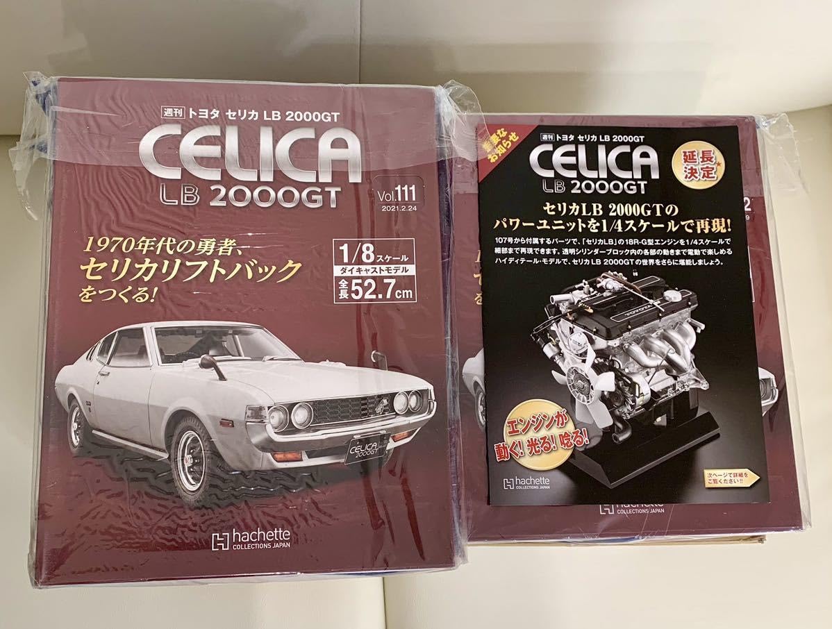 Amazon.co.jp: トヨタセリカ LB2000GT 1／4スケール 18R-Gエンジンを