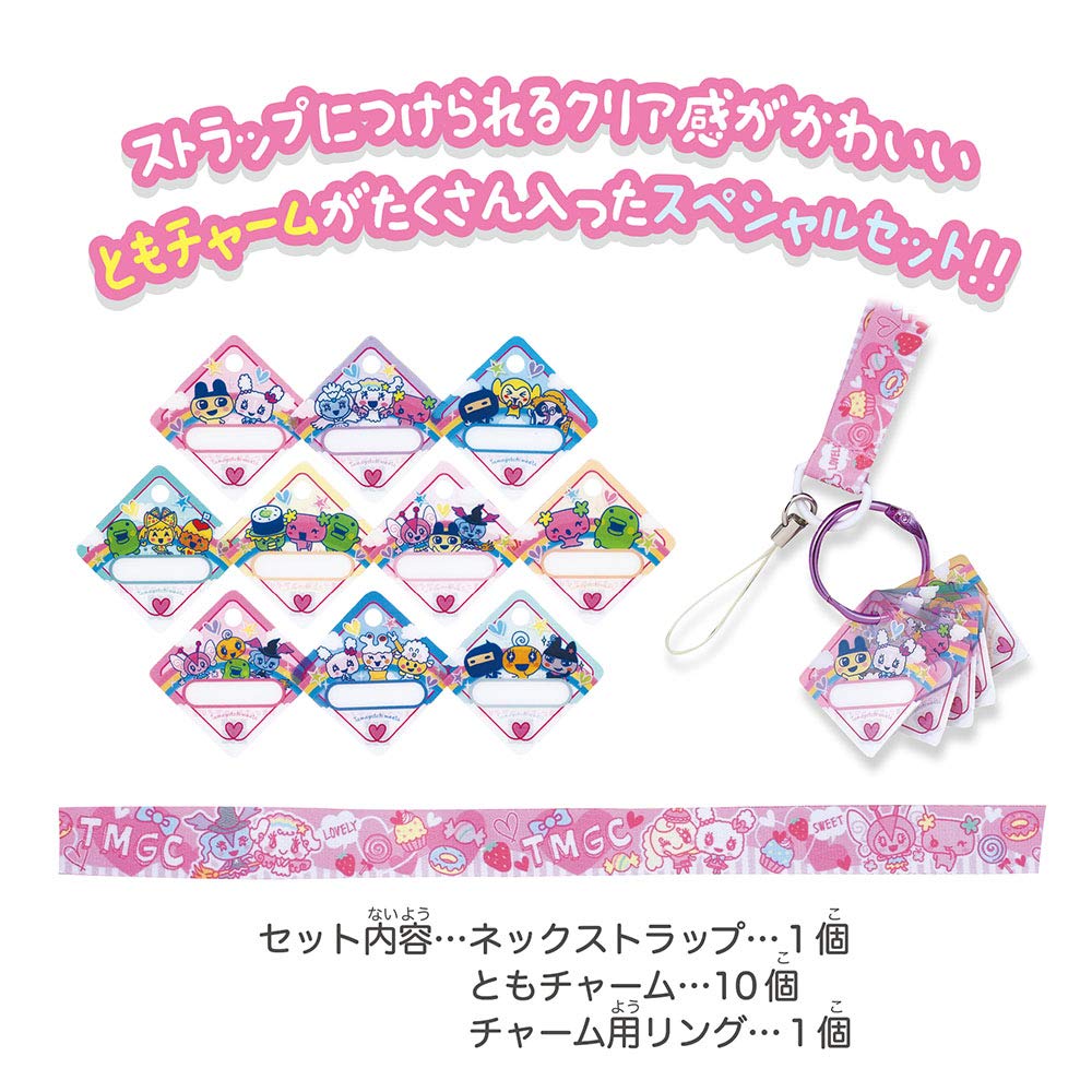 Amazon.co.jp: たまごっちみーつ ネックストラップ ともチャームセット