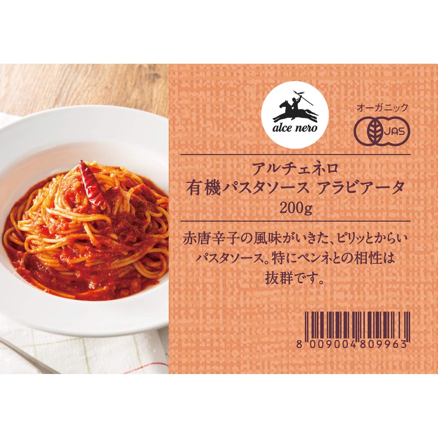 Amazon.co.jp: ALCE NERO(アルチェネロ) 有機 パスタソース アラビア