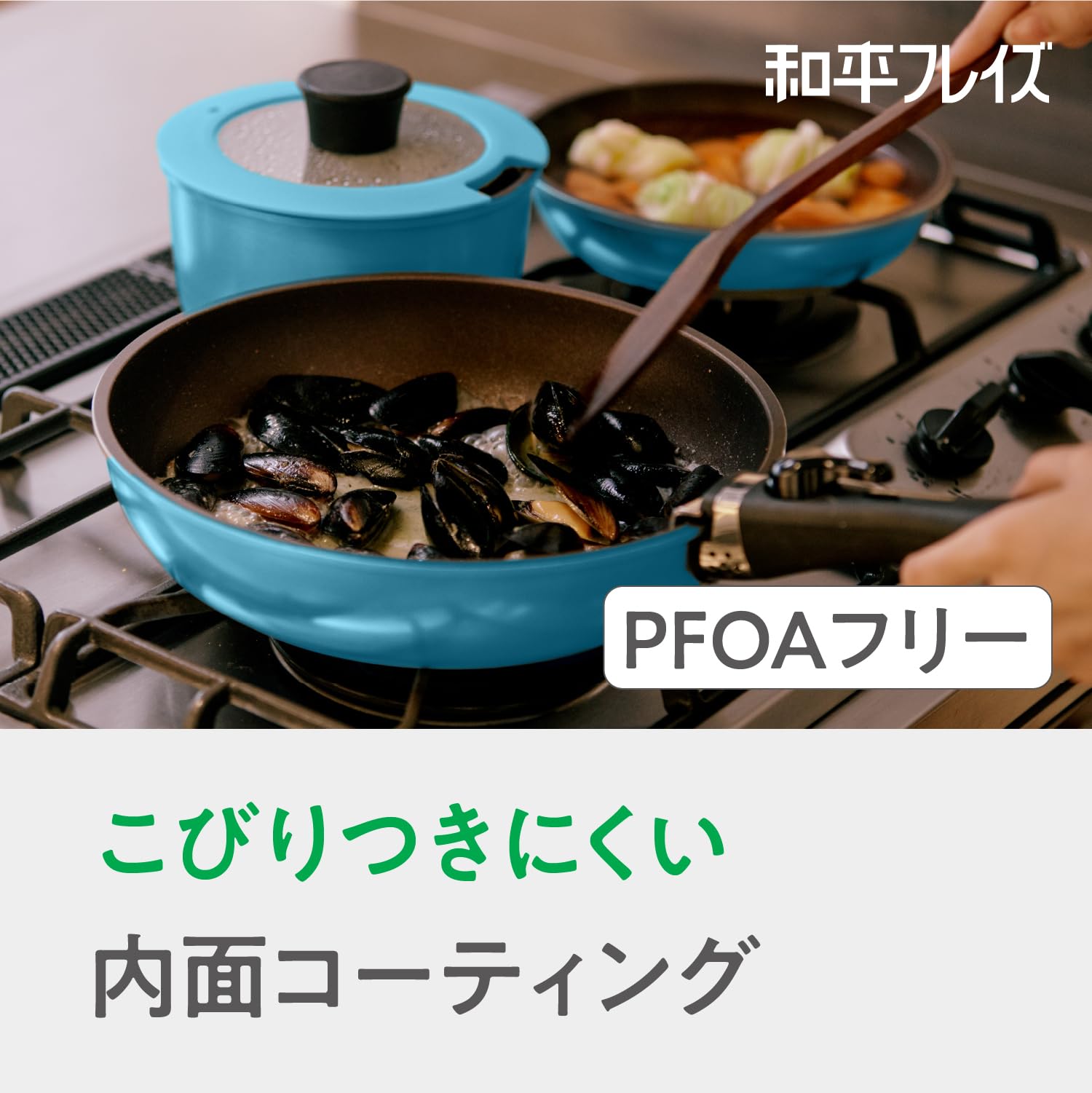 Amazon.co.jp: 和平フレイズ 深型フライパン 炒め鍋 26cm ターコイズ