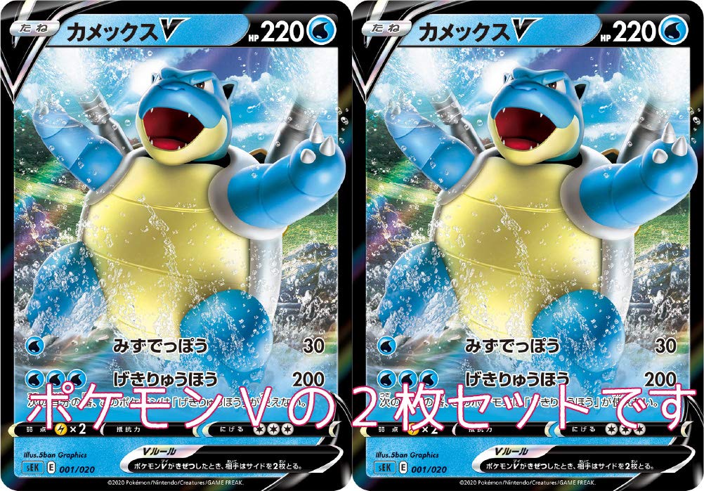 Amazon | カメックスV（ポケモンカードゲーム ソード＆シールド