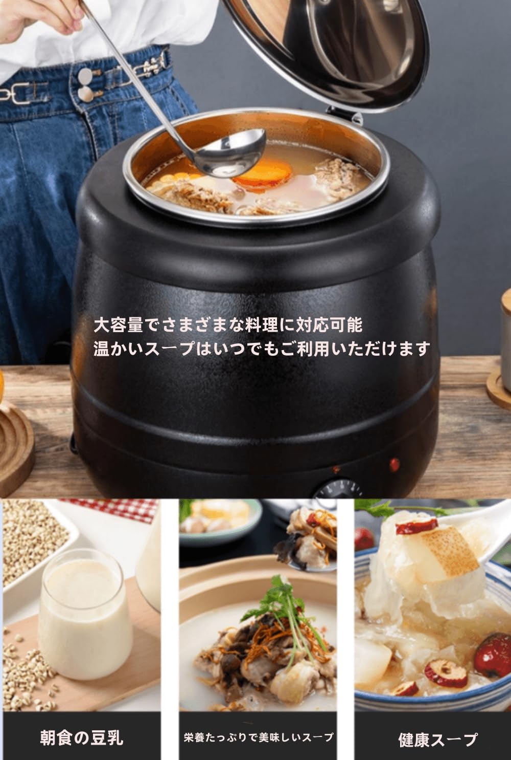 Amazon | Tonainスープウォーマー10L 食品用スープポットヒーター 熱湯