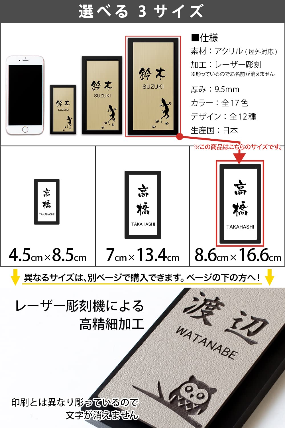 Amazon.co.jp: 【86×166mm】【黒台付】表札 縦型 縦長 アクリル 【貼る