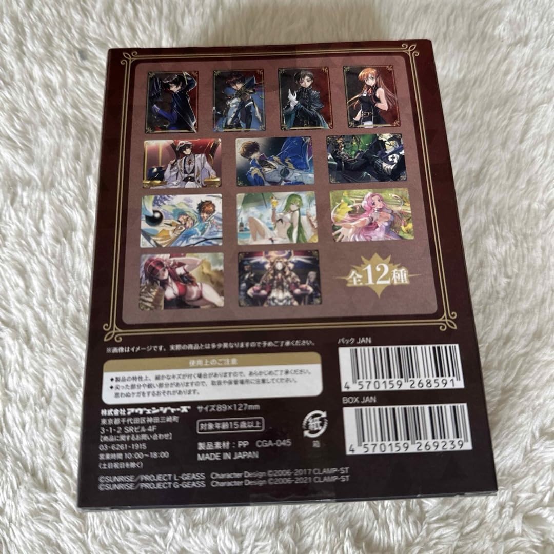 Amazon.co.jp: コードギアス Genesic Re;CODE トレーディングクリア