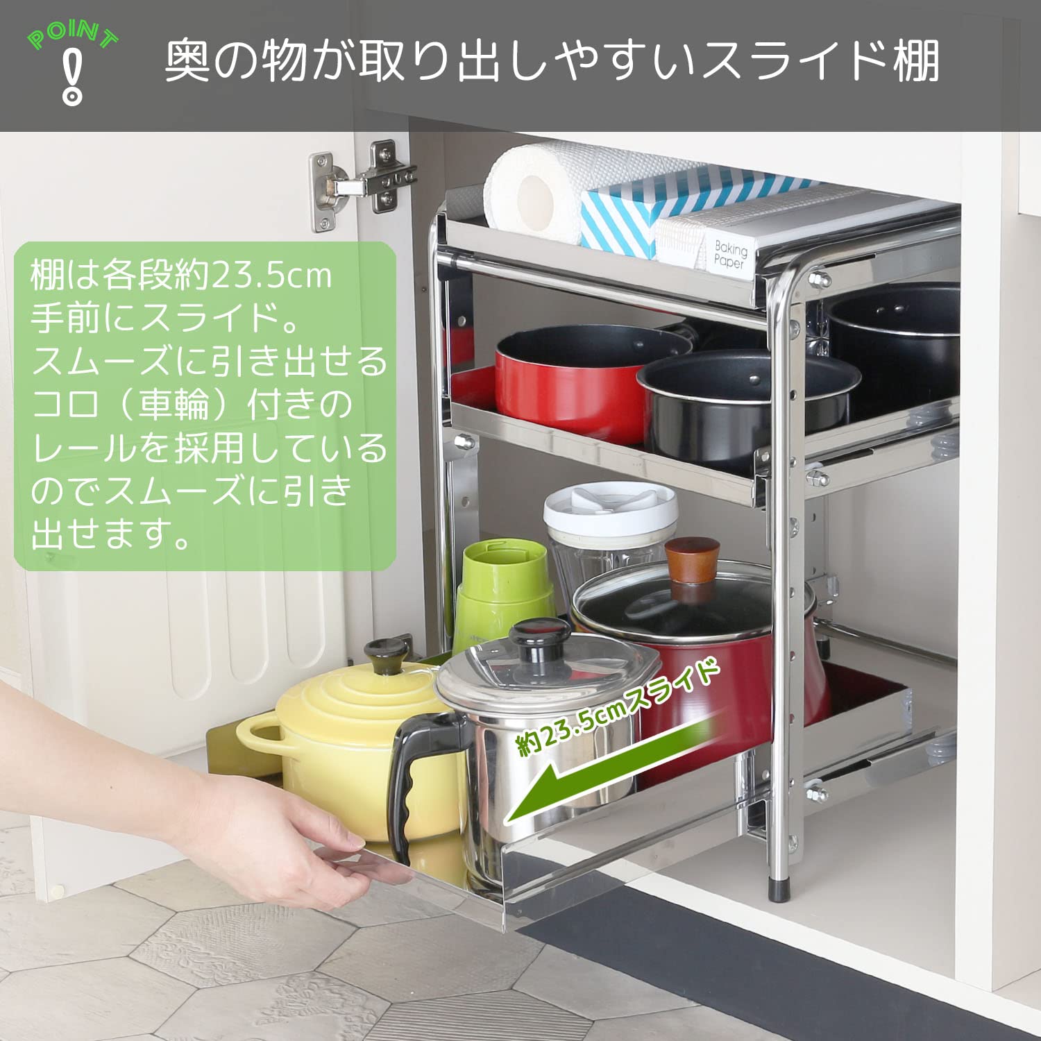 Amazon.co.jp: 川口工器 シンク下 スライドラック 日本製 (幅50cm 棚3
