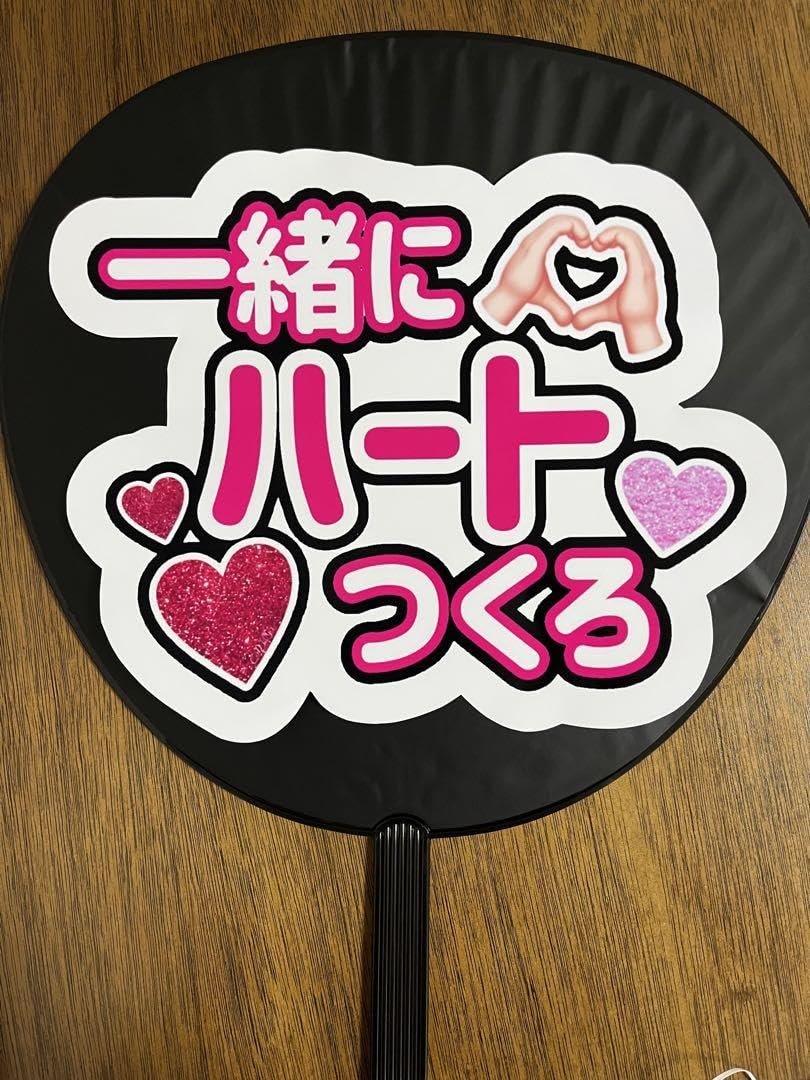 Amazon.co.jp: ファンサ文字 うちわ文字 JO1 : ホーム＆キッチン