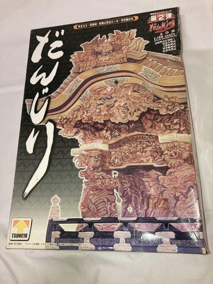 TSUNEYA だんじり 第2弾 上地車 1/30スケール DXタイプ つね矢 TSUNEYA