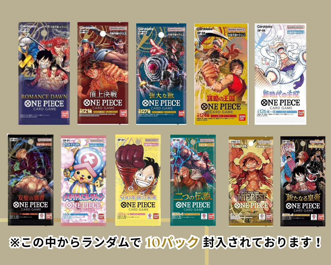 激特価！ONEPIECEカード