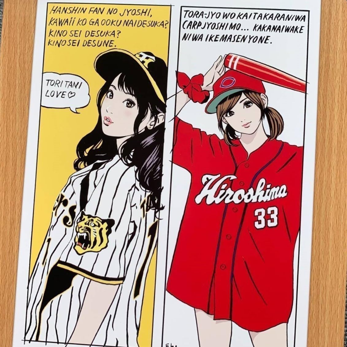 Amazon.co.jp: □江口寿史『トラジョカープ女子 N』B5サイズ 額入り