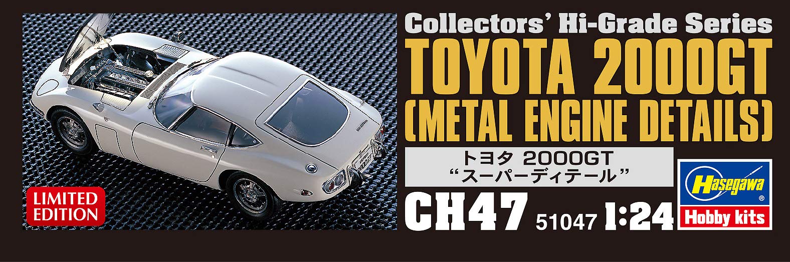 Amazon.com: Hasegawa 1/24 Toyota 2000GT with Metal Engine Details