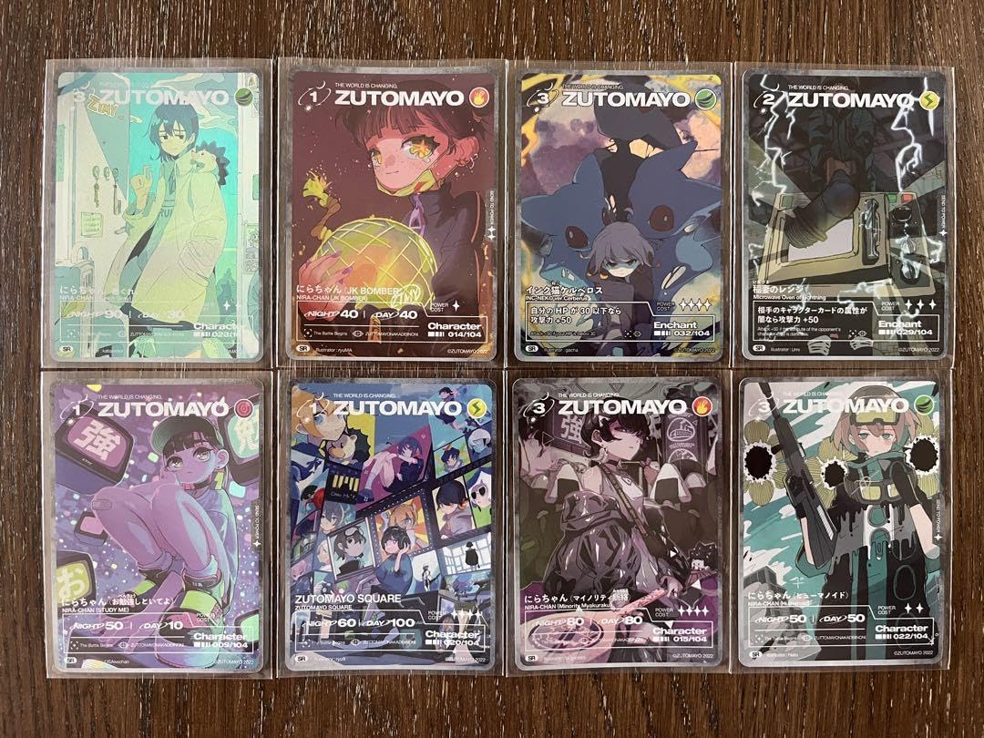 Amazon.co.jp: ずとまよ カード 第1弾 SR 8枚セット : おもちゃ