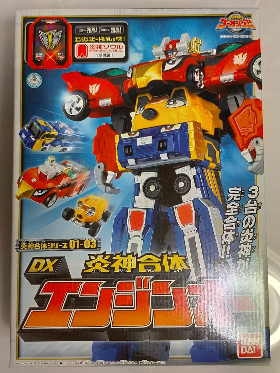 Amazon.co.jp: 炎神戦隊 ゴーオンジャー 炎神合体 シリーズ DXエンジン