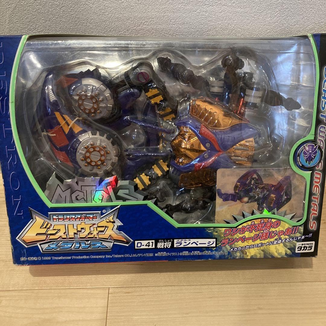Amazon.co.jp: トランスフォーマー ビーストウォーズ メタルス D-41