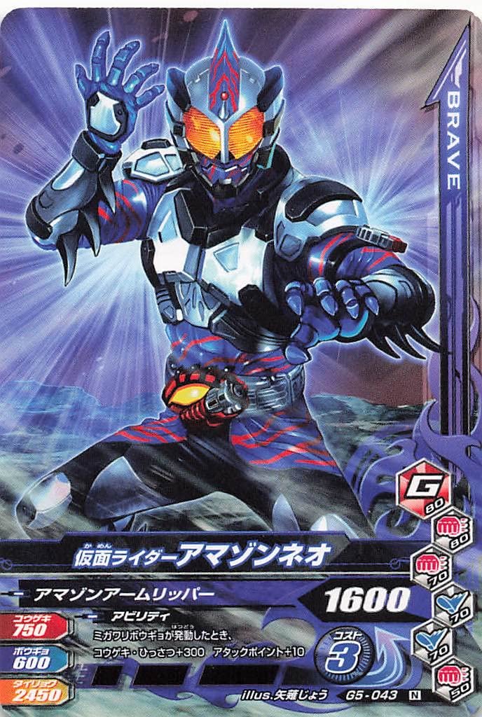 Amazon.co.jp: データカードダス/仮面ライダーバトル/ガンバライジング