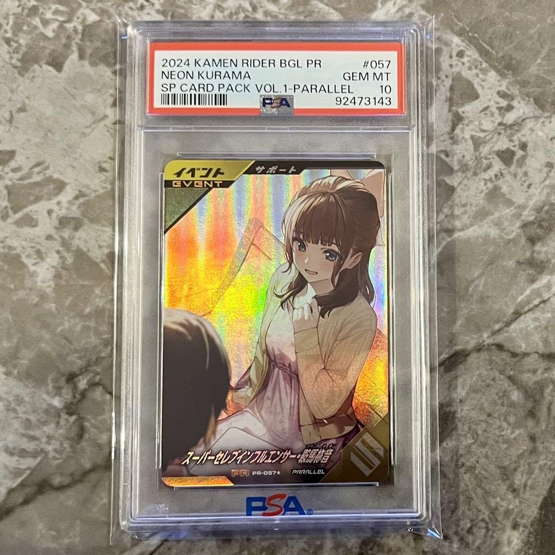 Amazon.co.jp: スーパーセレブインフルエンサー鞍馬祢音 プロモ psa10