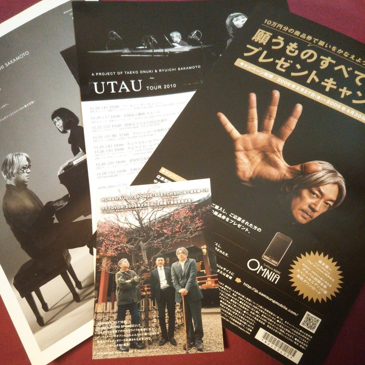 Amazon.co.jp: YMOポストカード坂本龍一フライヤーセット 細野晴臣