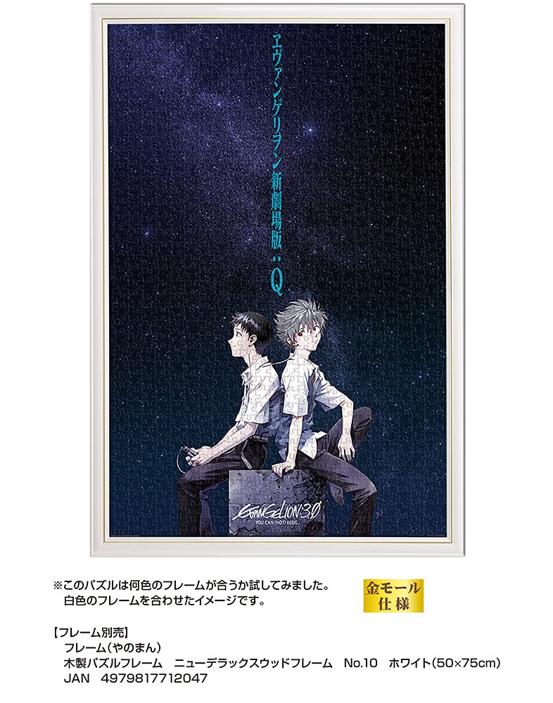 Amazon.co.jp: やのまん(Yanoman) 【日本製】1000ピース