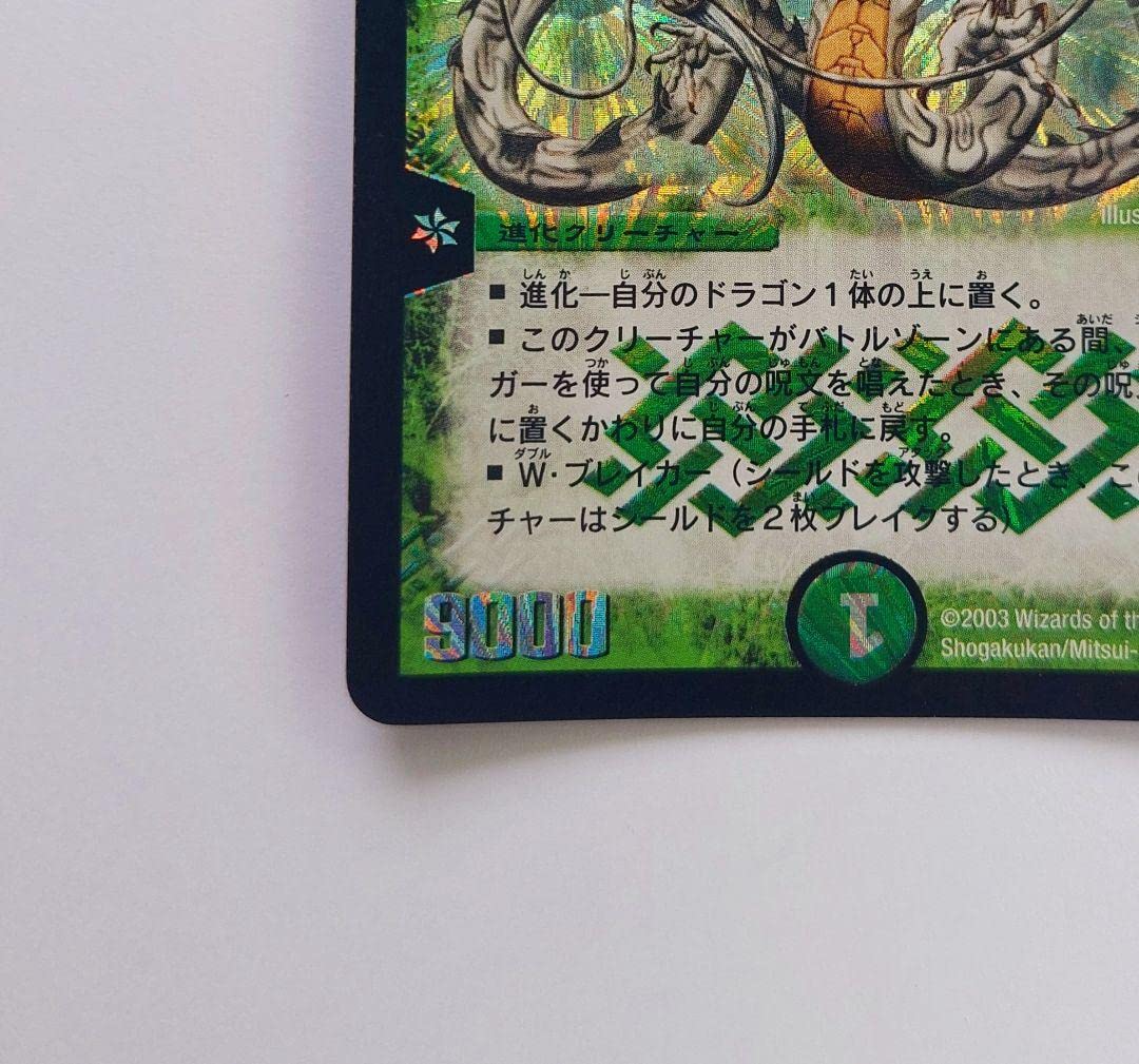 Amazon.co.jp: 初期2003年超神龍バイラスゲイル : おもちゃ