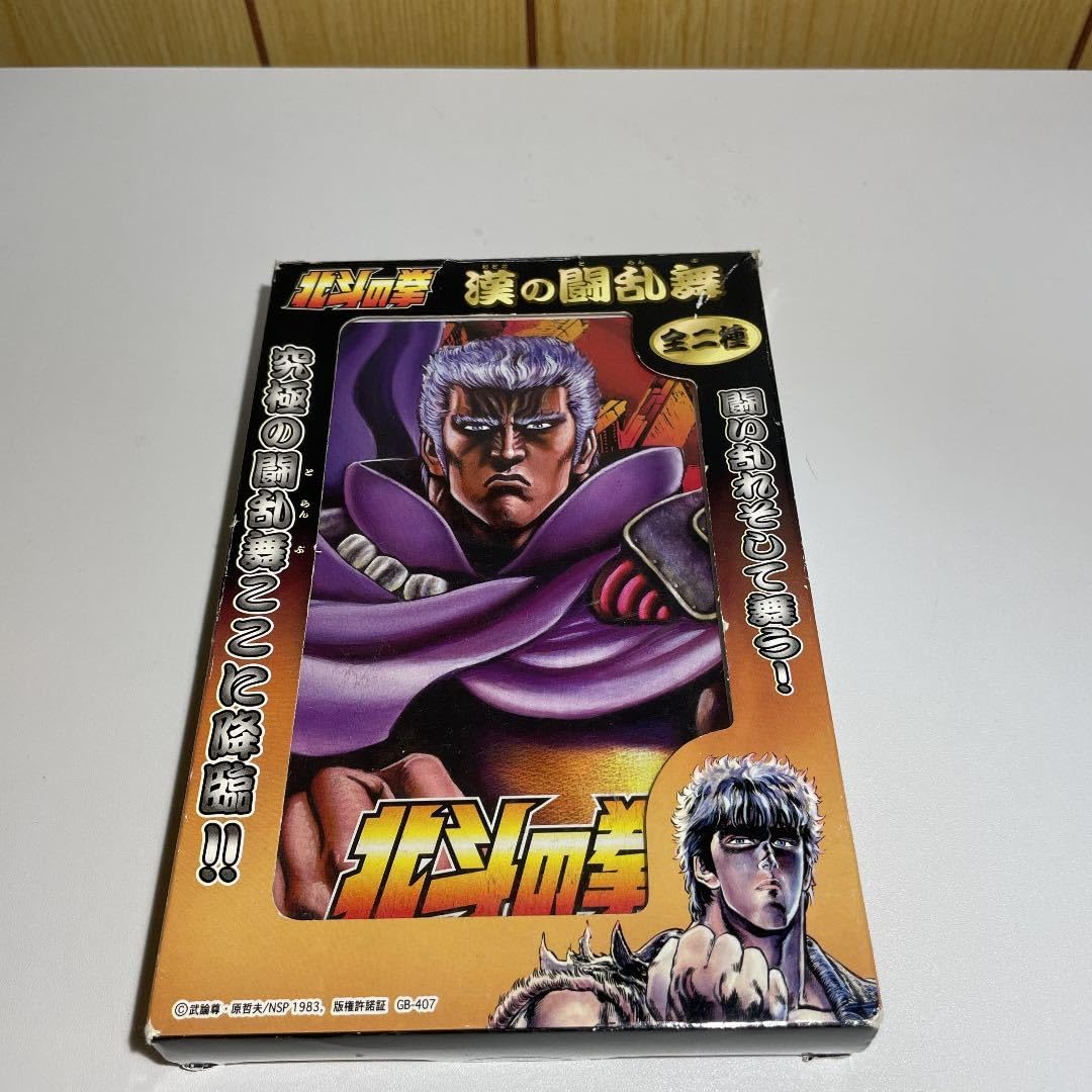 Amazon.co.jp: 北斗の拳 男の闘乱舞 大きいトランプ ラオウ ケンシロウ