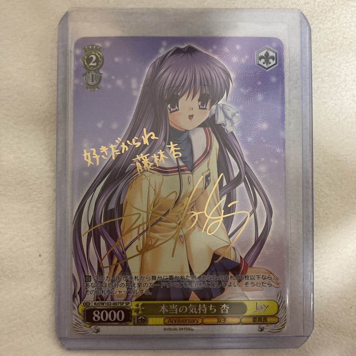 Amazon.co.jp: 本当の気持ち 杏 SP 箔サインカード 検 ヴァイス