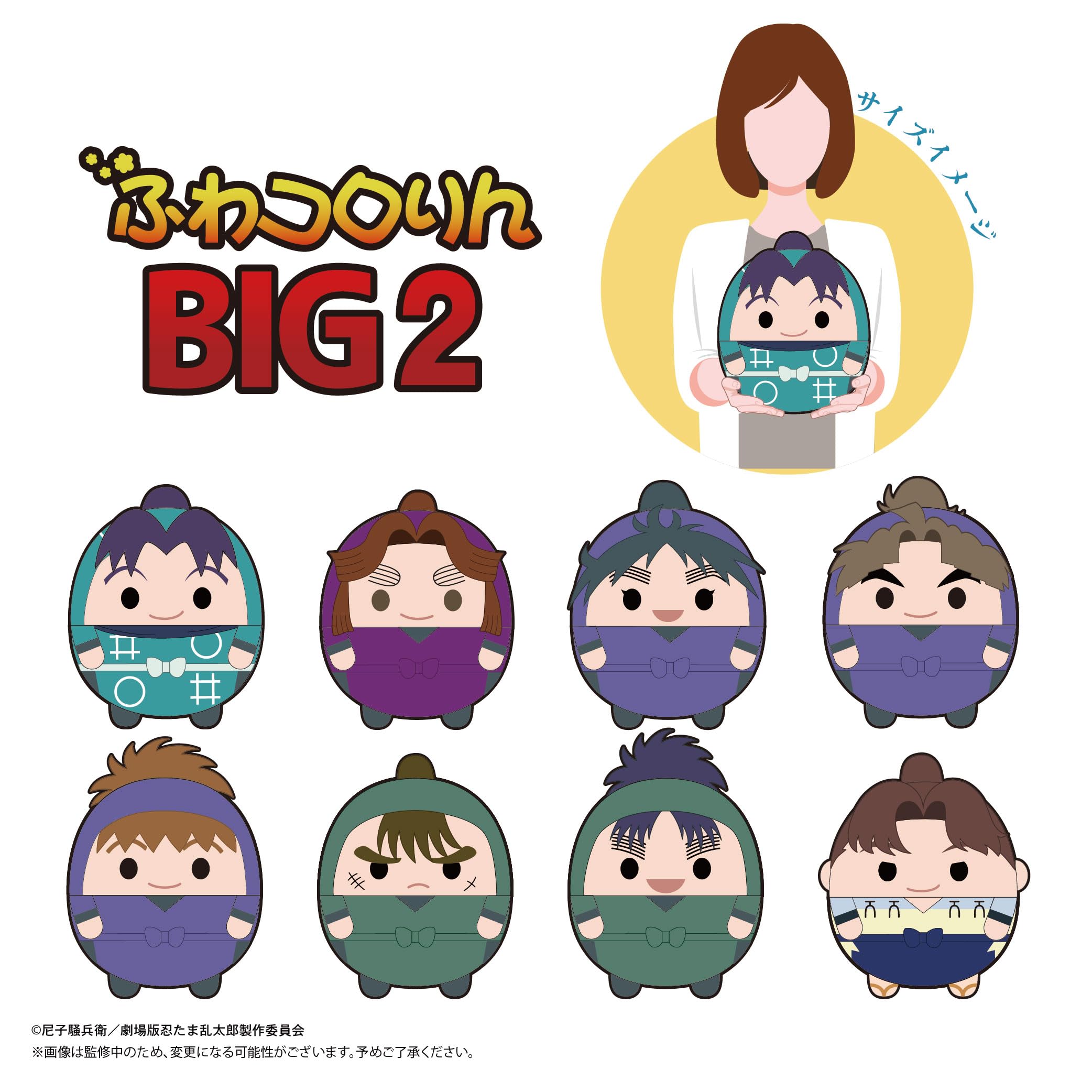 Amazon.co.jp: 劇場版 忍たま乱太郎 ドクタケ忍者隊最強の軍師 ふわ