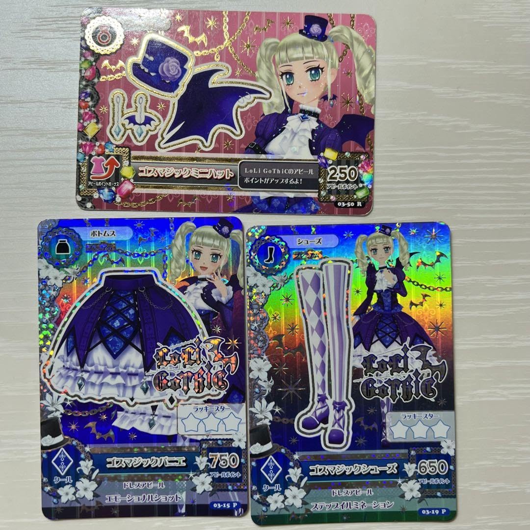 Amazon.co.jp: アイカツカード初期 ゴスマジックコーデ プレミアム