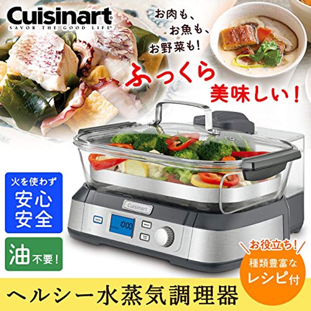 Amazon.co.jp: クイジナート 蒸し器 ヘルシークッカー STM-1000J