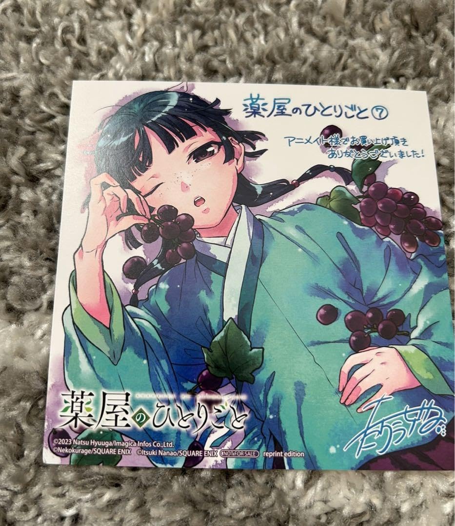 Amazon.co.jp: 薬屋のひとりごと 漫画 アニメイト 特典 ミニ色紙 ねこ