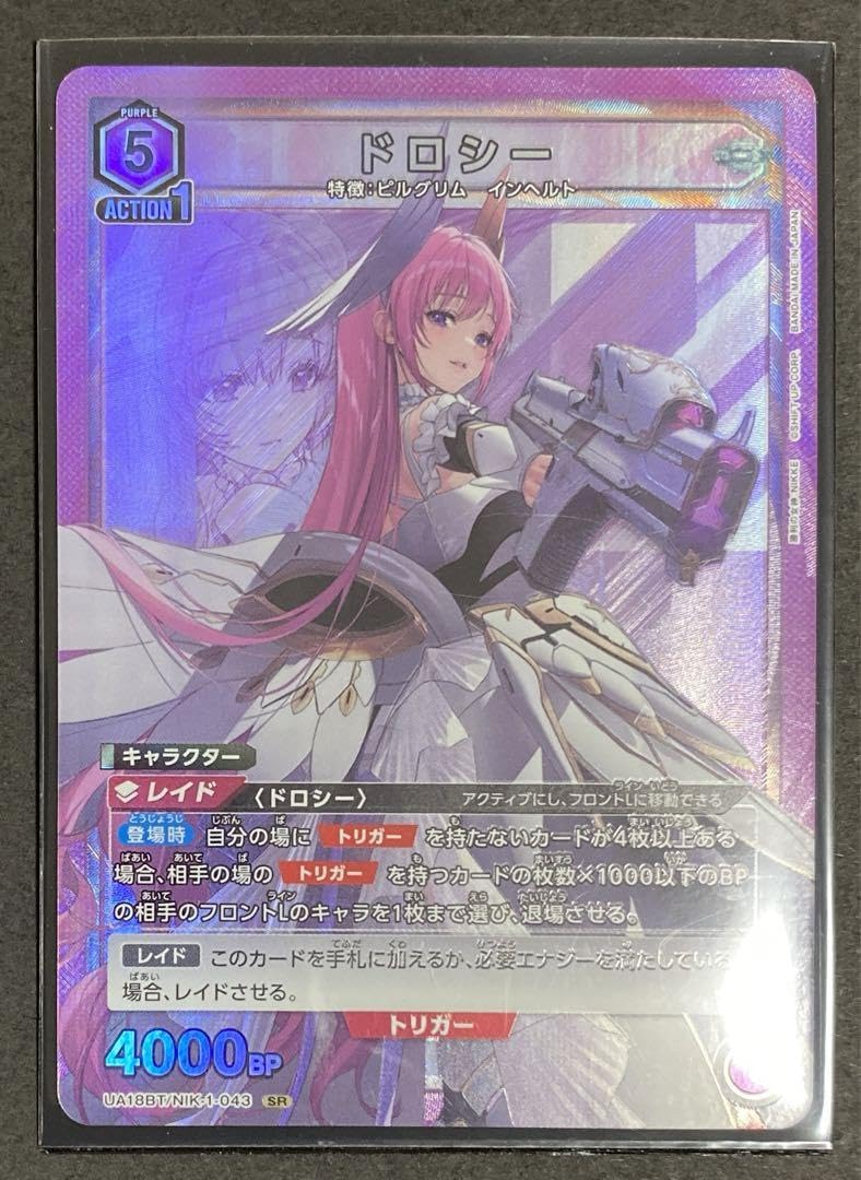 Amazon.co.jp: ユニオンアリーナ 勝利の女神 NIKKE ドロシー SR : おもちゃ