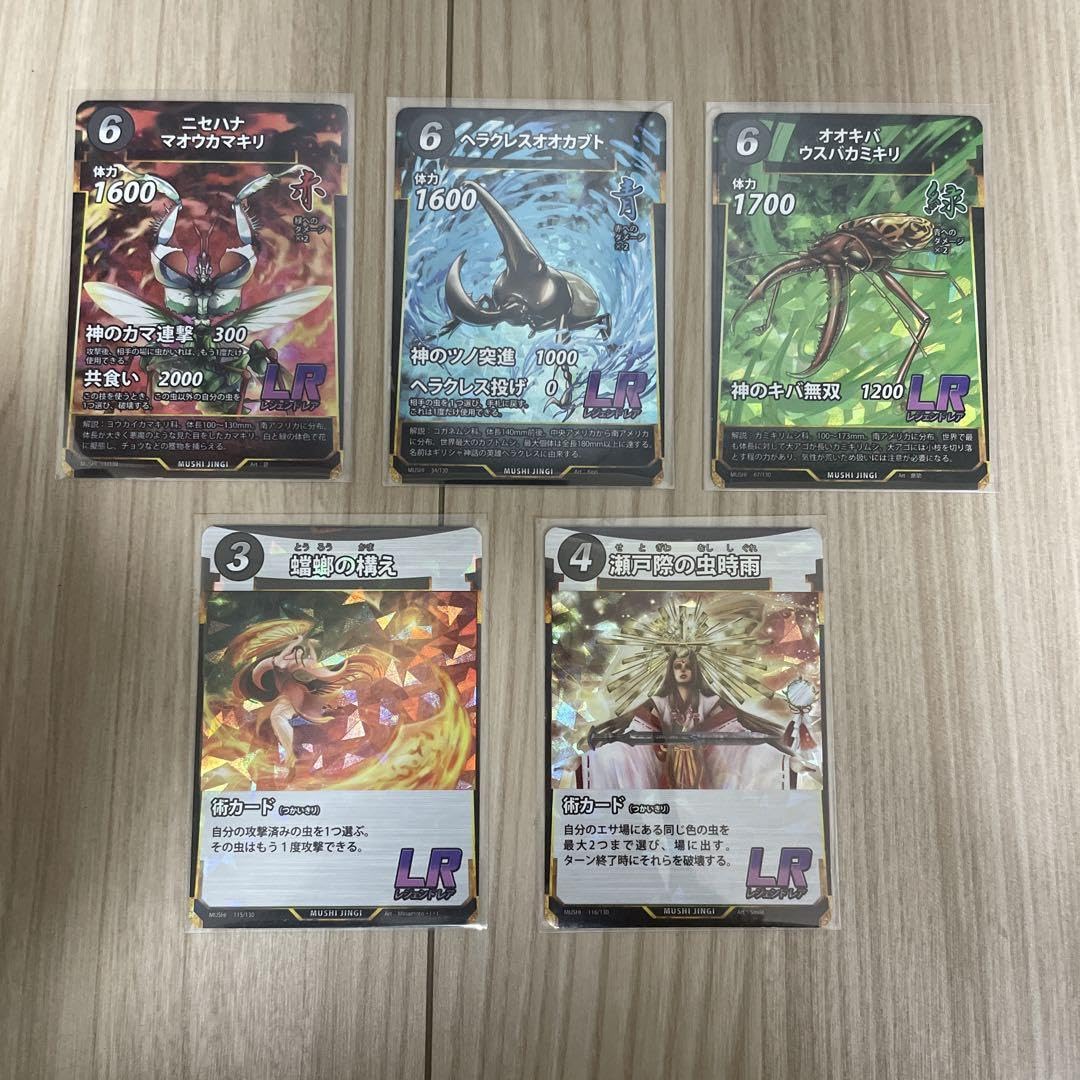 Amazon.co.jp: 蟲神器 第1弾 レジェンドレア LR 5枚セット : おもちゃ