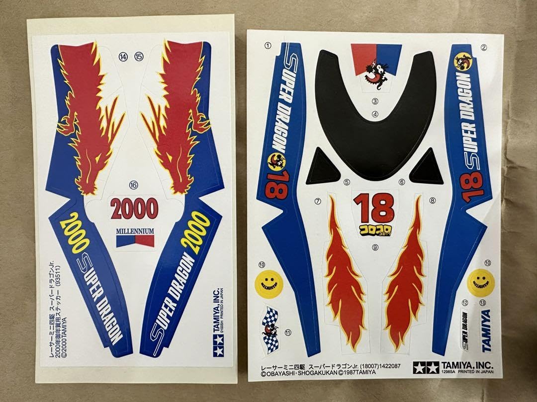 Amazon | ミニ四駆 干支 2000年 辰年 お年賀 スーパードラゴンJr