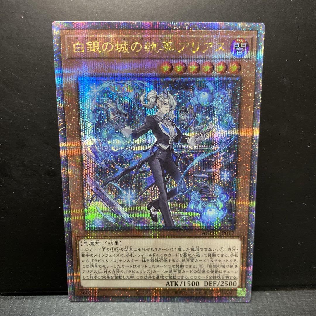 Amazon.co.jp: 白銀の城の執事アリアス ラビュリンスバトラーアリアス