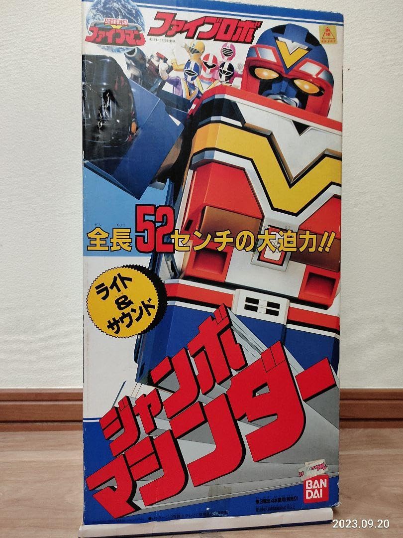 Amazon.co.jp: 1990年当時物 地球戦隊ファイブマン ファイブロボ