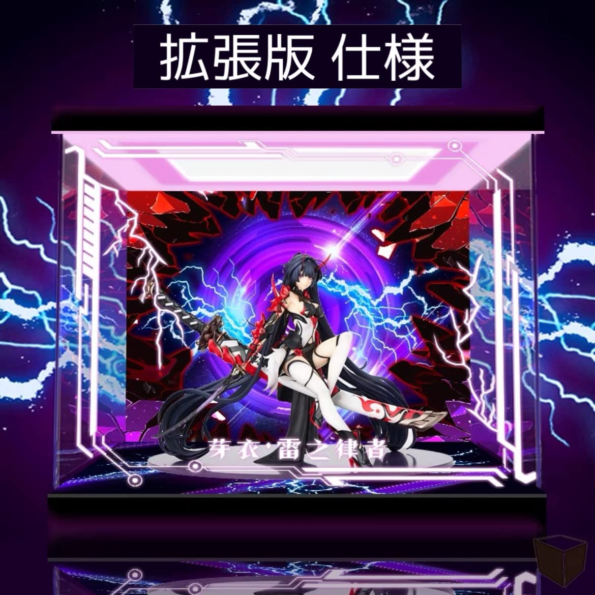 Amazon.co.jp: 崩壊3rd 雷電芽衣 雷の律者 罪人の挽歌Ver. APEX 1/8