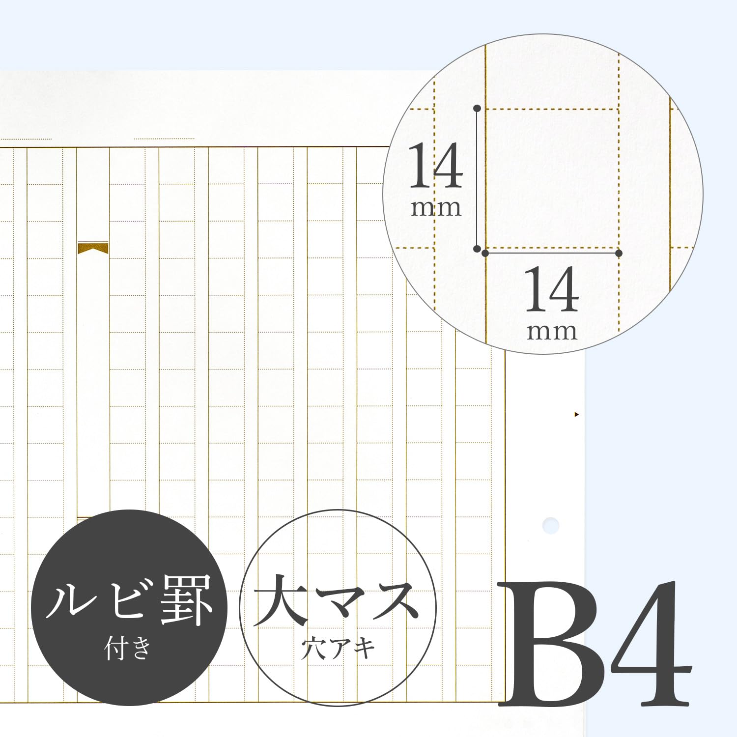 Amazon | オキナ B4 原稿用紙 大マス 穴アキ 240字 100枚入 GYB4LH